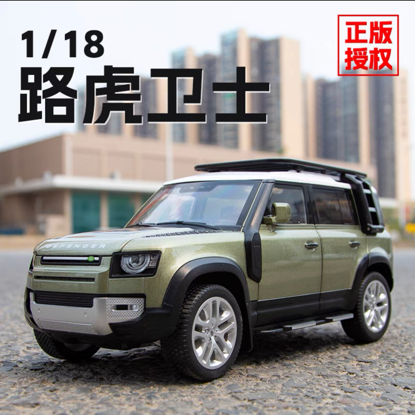 1/18 Land Rover SUV Diecast Model
