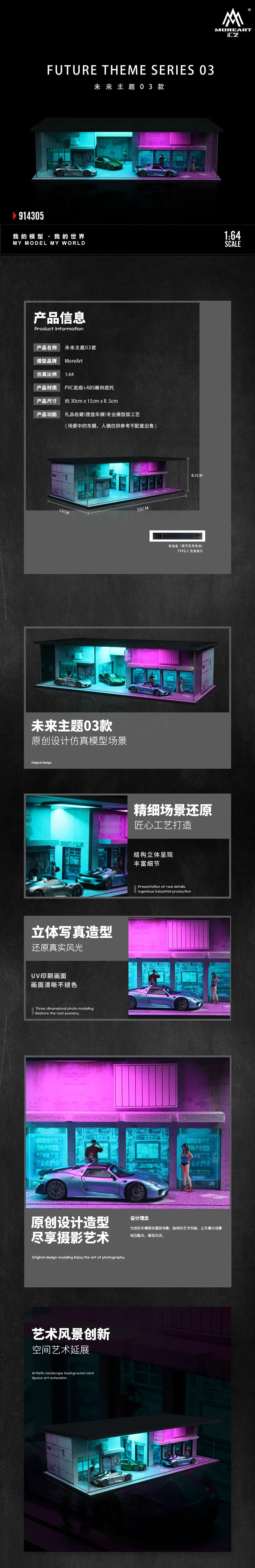 More Art 1:64 03 Parking Lot Diorama, Light Version Diorama for Display&Collection&Gift